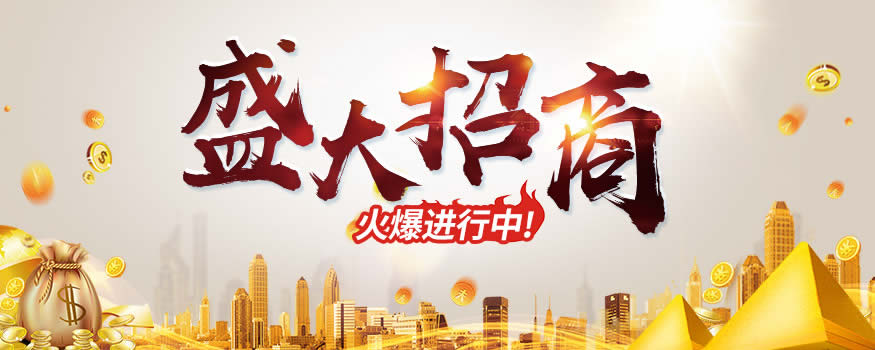 【鑫順來木門】火熱招商加盟！
